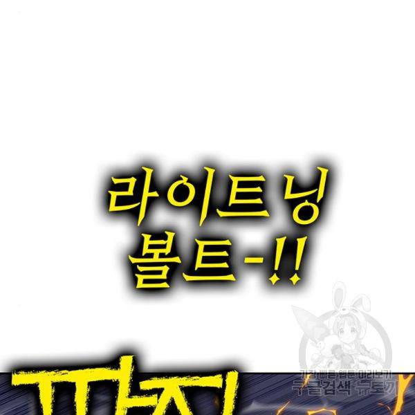 엑스애쉬 34화 84