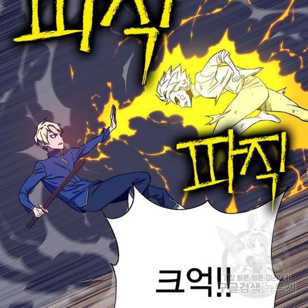 엑스애쉬 34화 85