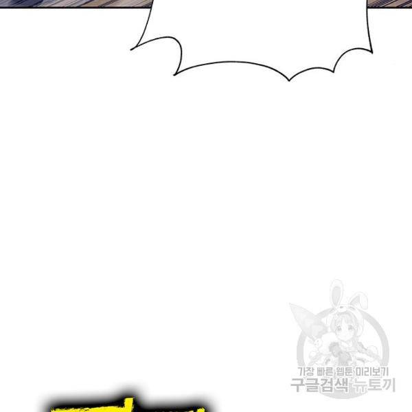 엑스애쉬 34화 86