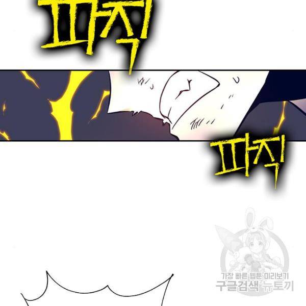 엑스애쉬 34화 87