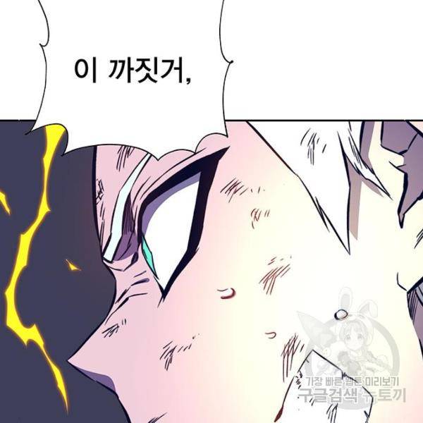 엑스애쉬 34화 88