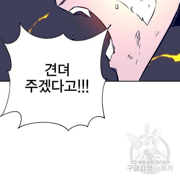 엑스애쉬 34화 89