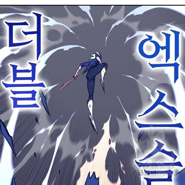 엑스애쉬 34화 91
