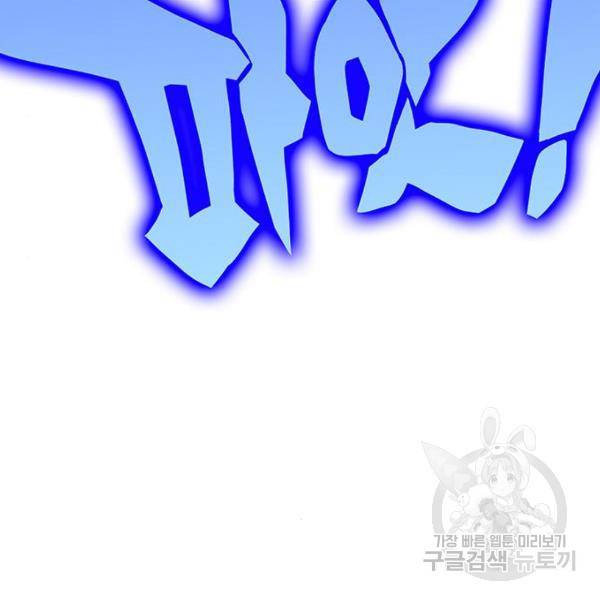 엑스애쉬 34화 94
