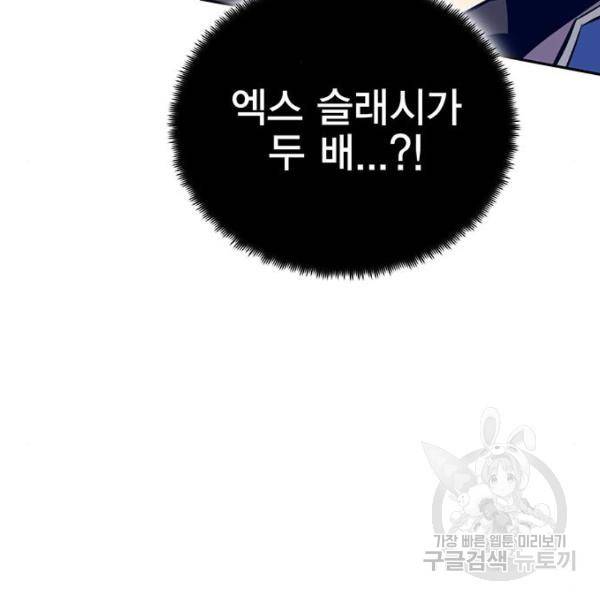 엑스애쉬 34화 97