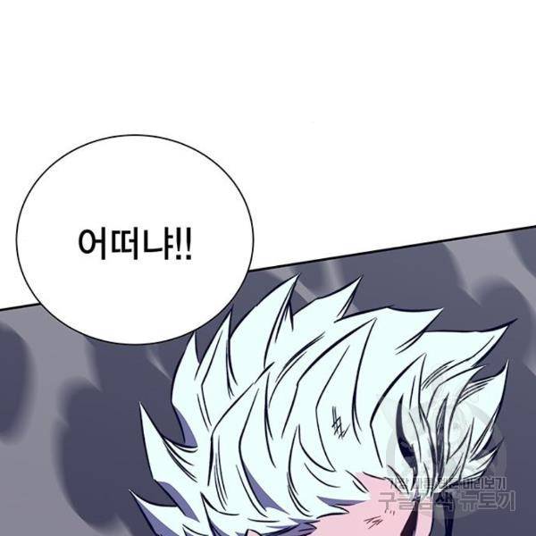 엑스애쉬 34화 98