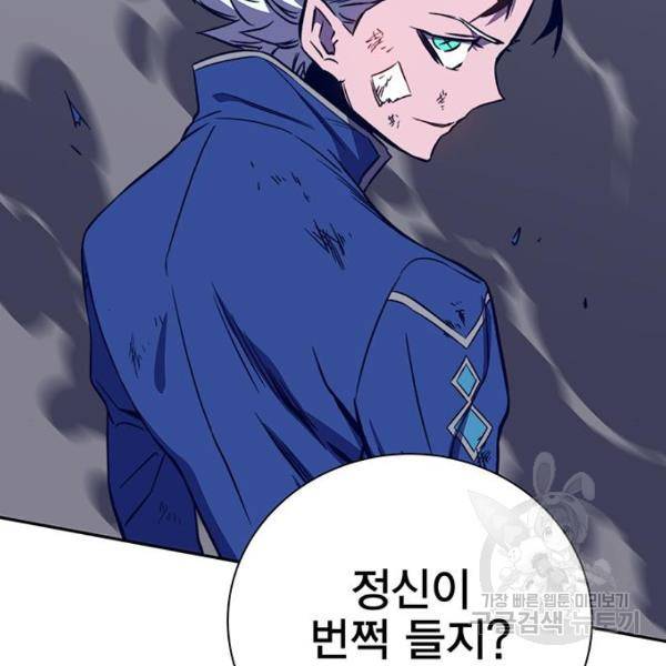 엑스애쉬 34화 99