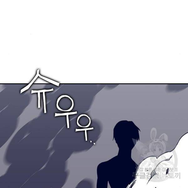 엑스애쉬 34화 101