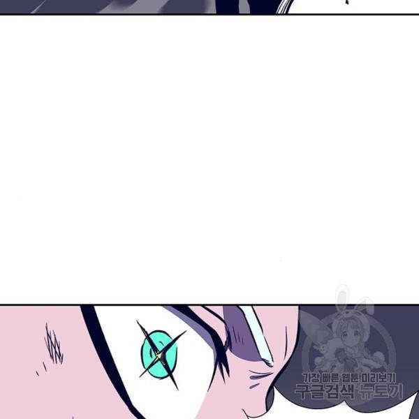 엑스애쉬 34화 102
