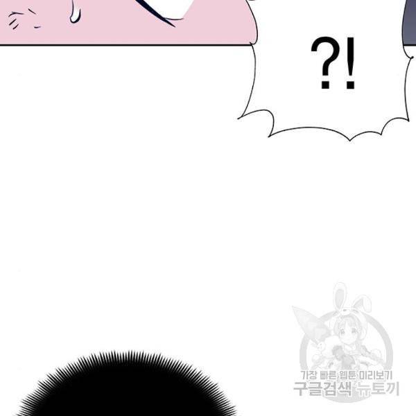 엑스애쉬 34화 103