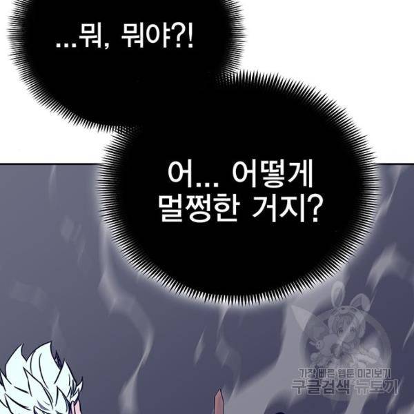 엑스애쉬 34화 104