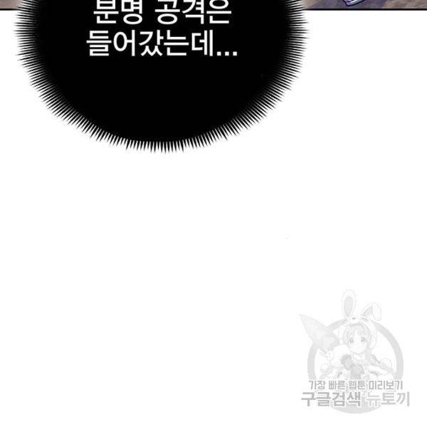 엑스애쉬 34화 106