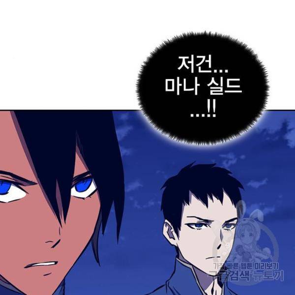 엑스애쉬 34화 107