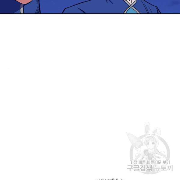 엑스애쉬 34화 108