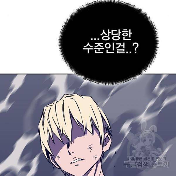 엑스애쉬 34화 109