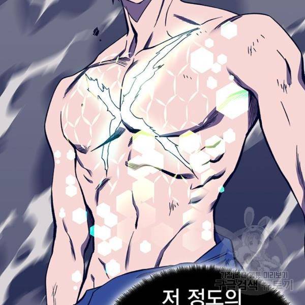 엑스애쉬 34화 110