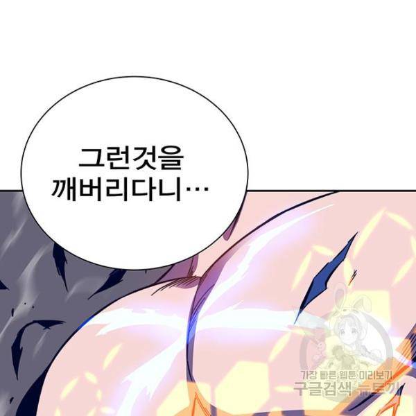 엑스애쉬 34화 114