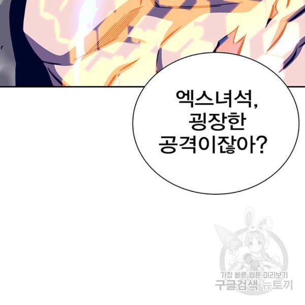 엑스애쉬 34화 115