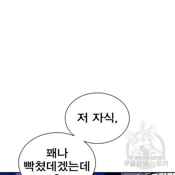 엑스애쉬 34화 116