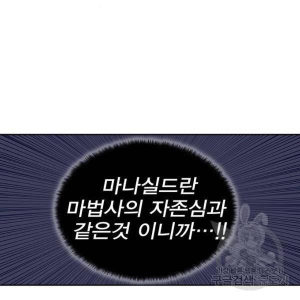 엑스애쉬 34화 118