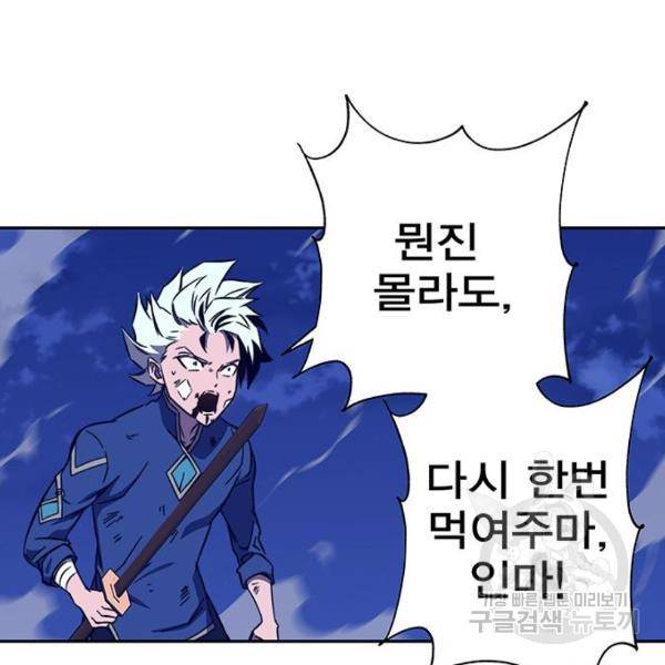 엑스애쉬 34화 120