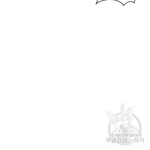 엑스애쉬 34화 121