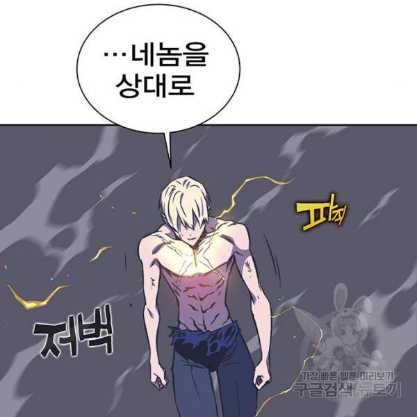 엑스애쉬 34화 122