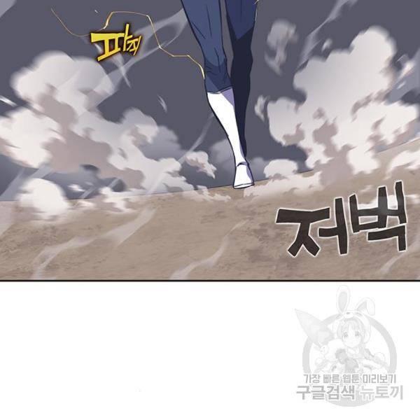 엑스애쉬 34화 123