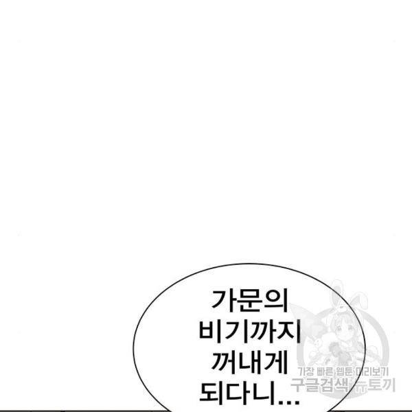 엑스애쉬 34화 124