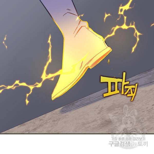 엑스애쉬 34화 127