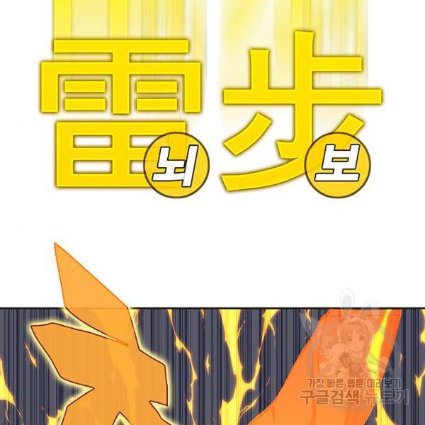 엑스애쉬 34화 129