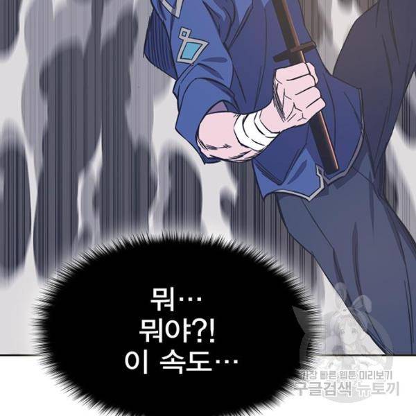 엑스애쉬 34화 132