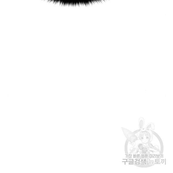 엑스애쉬 34화 133