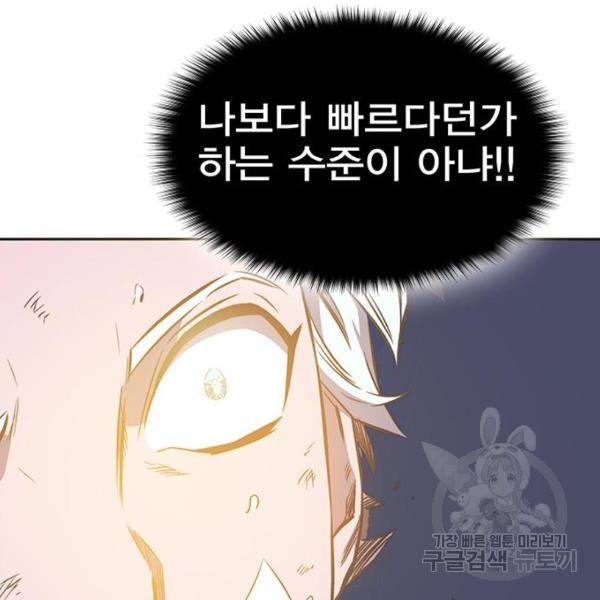 엑스애쉬 34화 134