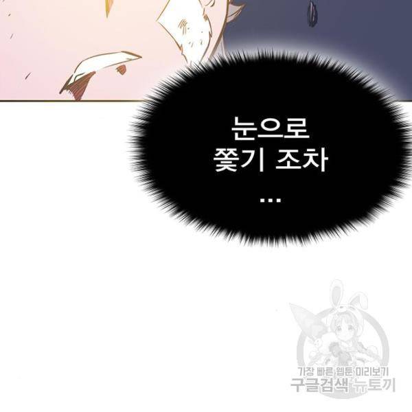 엑스애쉬 34화 135