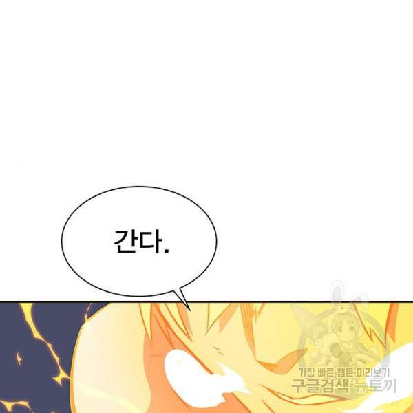 엑스애쉬 34화 136
