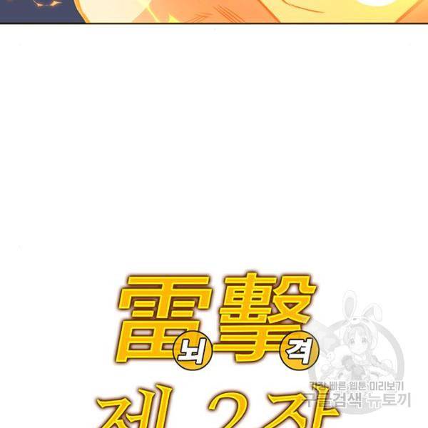 엑스애쉬 34화 137