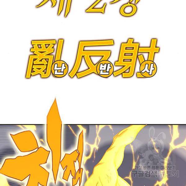 엑스애쉬 34화 138
