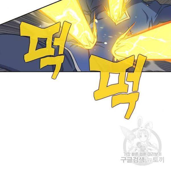 엑스애쉬 34화 144