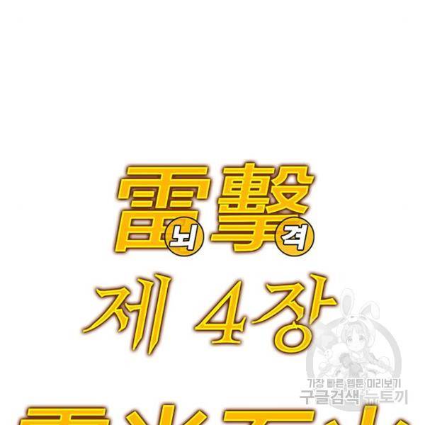 엑스애쉬 34화 145