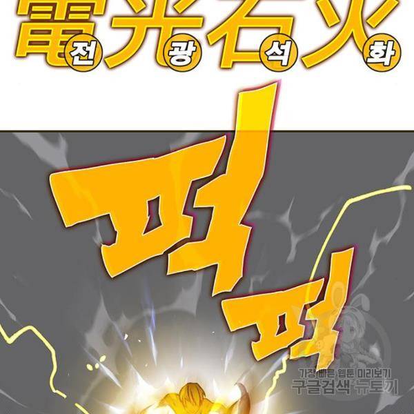 엑스애쉬 34화 146