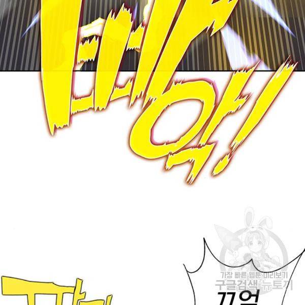 엑스애쉬 34화 149