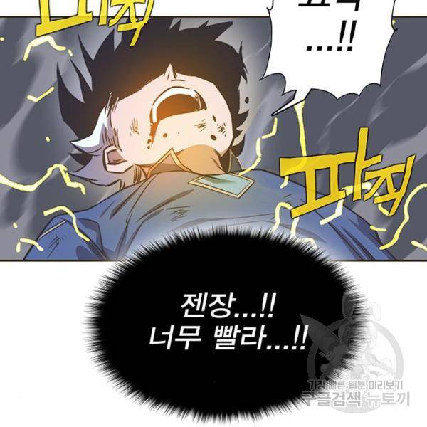 엑스애쉬 34화 150