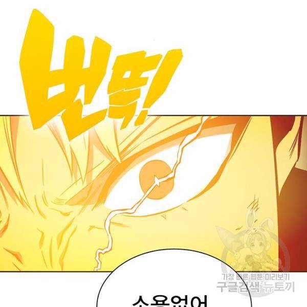 엑스애쉬 34화 153