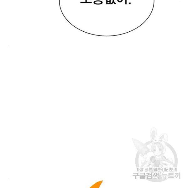 엑스애쉬 34화 154