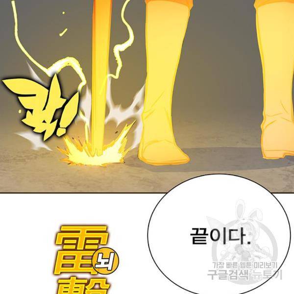 엑스애쉬 34화 157