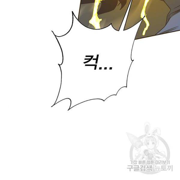 엑스애쉬 34화 165