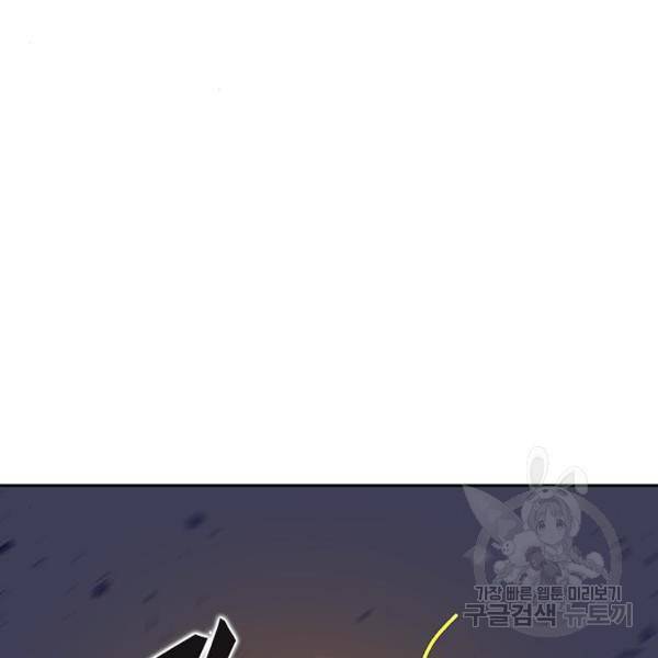 엑스애쉬 34화 166