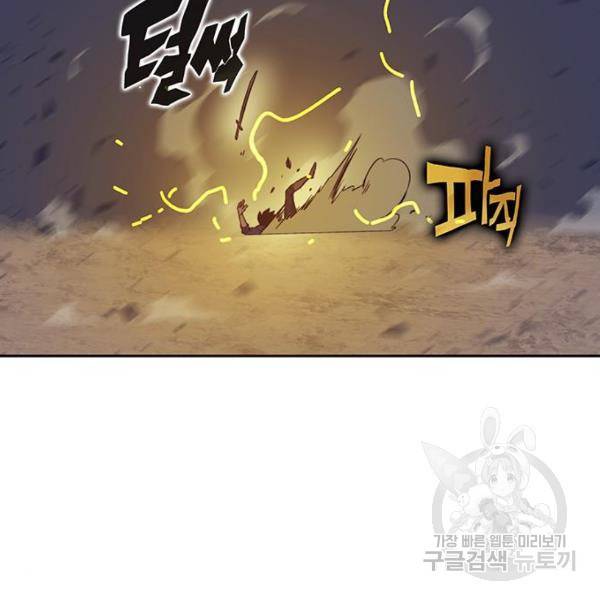 엑스애쉬 34화 167