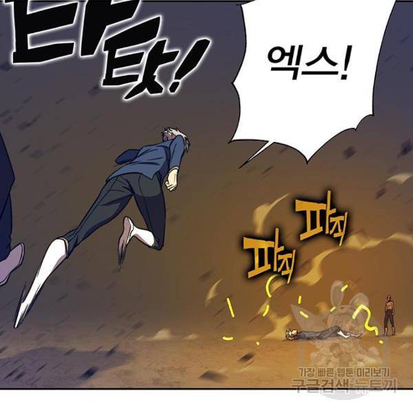 엑스애쉬 34화 169